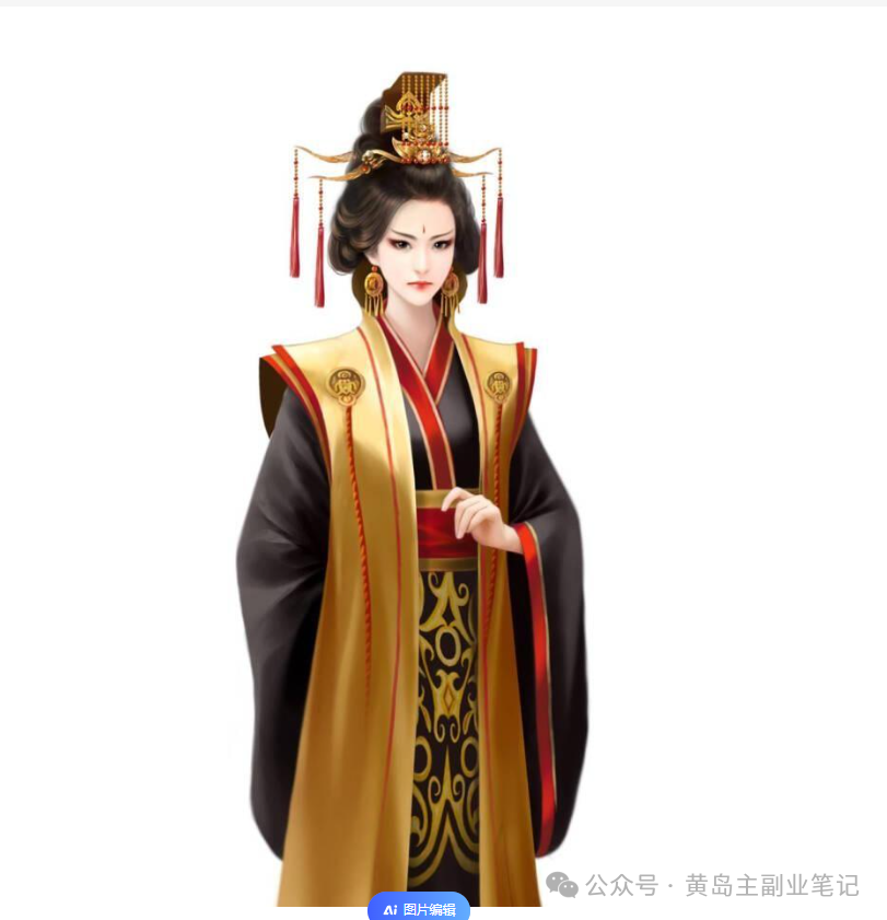 frc-dd961a99924e7a2c09ffe37798bc3404.png 南友云赚创:历史解说新视频赛道,条条爆款制作过程!