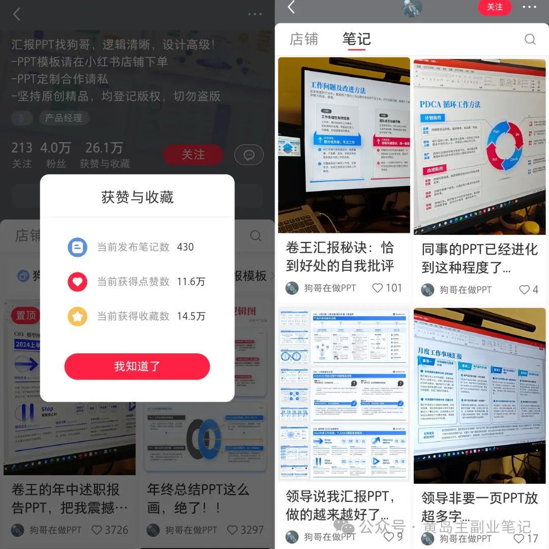 frc-ddc819e3692575af41020a75530813f1.jpeg 南友云赚:小众市场大机遇,单价49.9元收益80w!