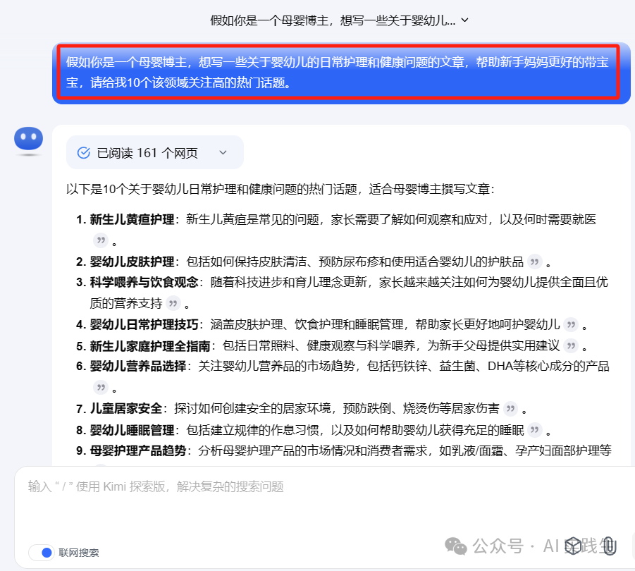 运营新人，如何利用AI工具高效提升内容创作效率（附详细操作步骤）