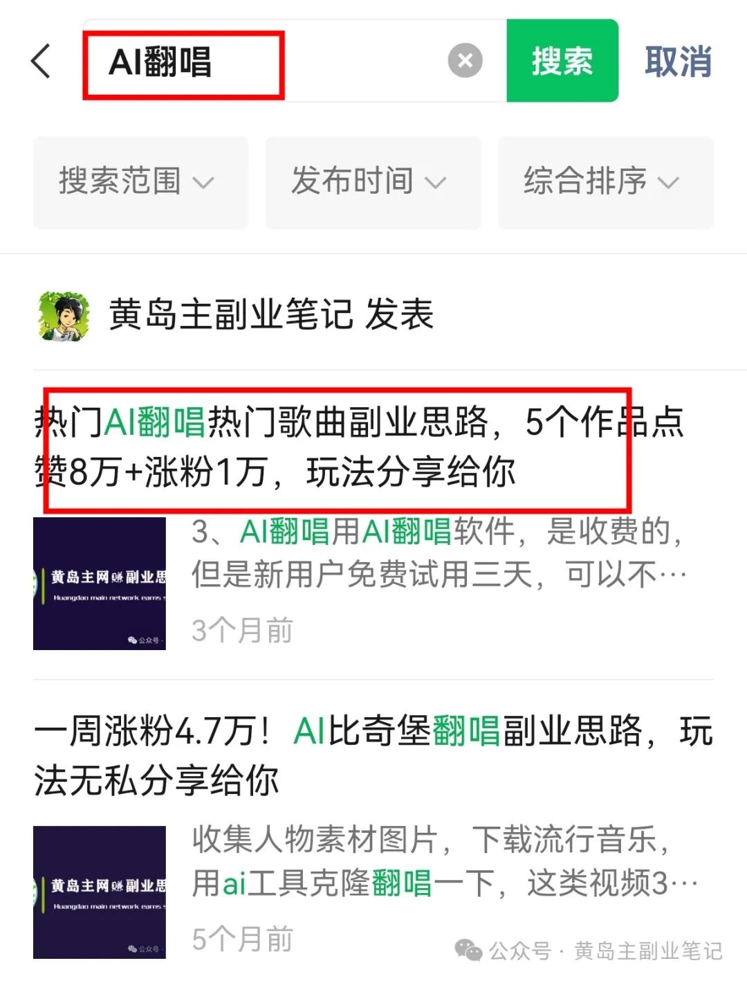 frc-e4ade19773d452e35a968dba817c4959.jpeg 南友云赚:AI说唱视频新玩法,条条点赞量上千!