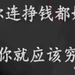 冒泡网赚：【捡钱】邀请商家入驻抖音100元一商户，附带教程（话术）-冒泡网