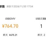 昨日营业额764.7元，微信的这个赚小钱入口，请直接锁死！（附方法指路）-冒泡网