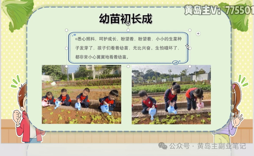 frc-e7f578dc94d151b3a8c3fdb003d1894f.png 单价19.9、定制39.9!小红书原创班本PPT赛道玩法,实操玩法分享给你