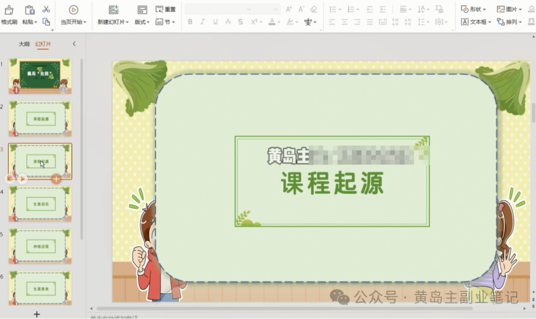 frc-e9a571a598cbfd3488253b8ff9af2ff0.png 单价19.9、定制39.9!小红书原创班本PPT赛道玩法,实操玩法分享给你