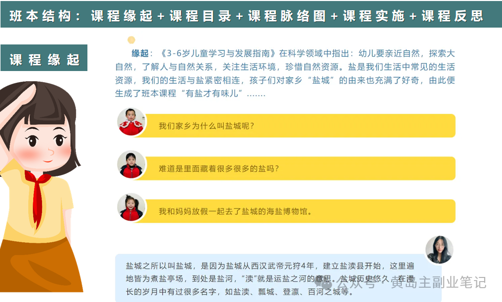 frc-eba3903a7733ac3775eed7b5ba05f71a.png 单价19.9、定制39.9!小红书原创班本PPT赛道玩法,实操玩法分享给你