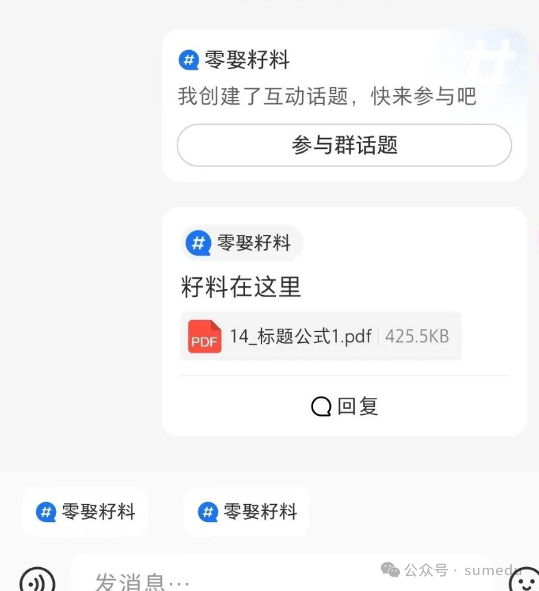 冒泡网创：揭秘小红书新引流技巧，文件引流，每天多加50人！