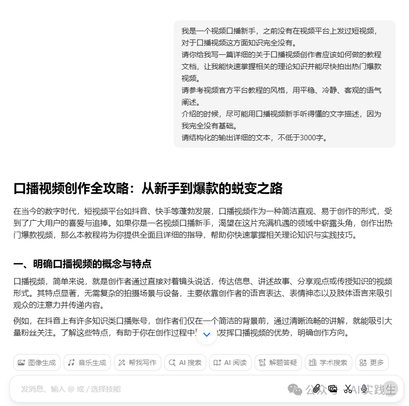 frc-ee9632b0bafb58c0f2ce629e03b478b5.png 南友云赚:AI写作进阶:提升文章质量的秘诀(附详细操作步骤)