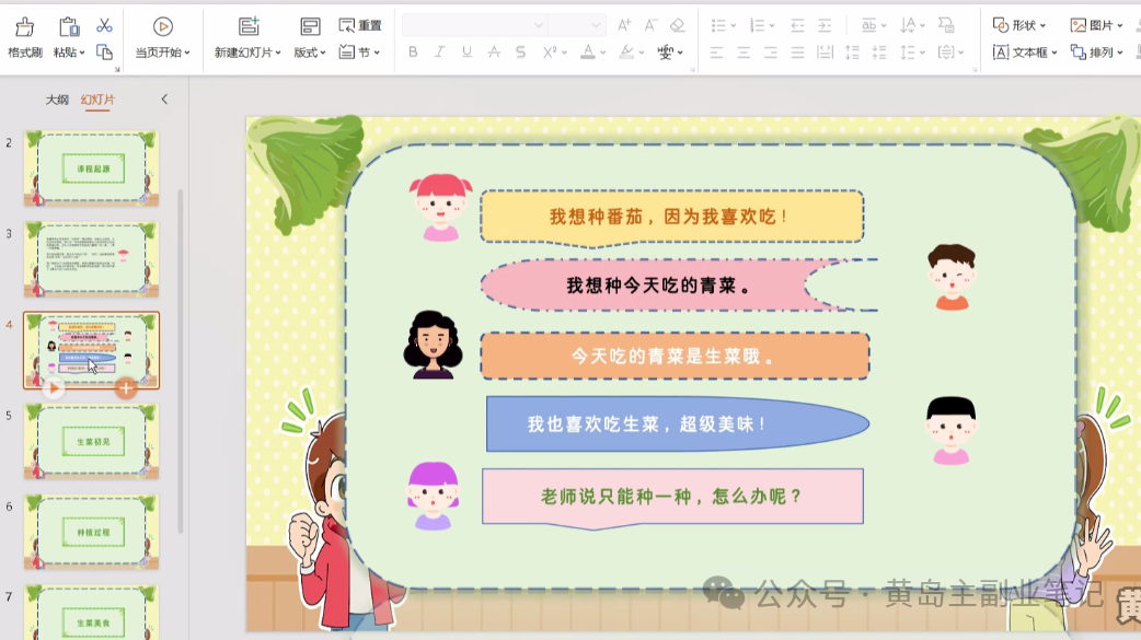 frc-eeafe8b09c5df4187840da004ddbd3fe.png 单价19.9、定制39.9!小红书原创班本PPT赛道玩法,实操玩法分享给你