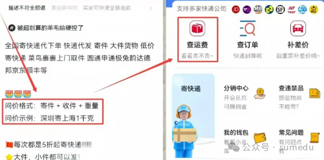 冒泡网赚：这样做代发快递CPS项目，每天多赚10张红票（附详细教程）
