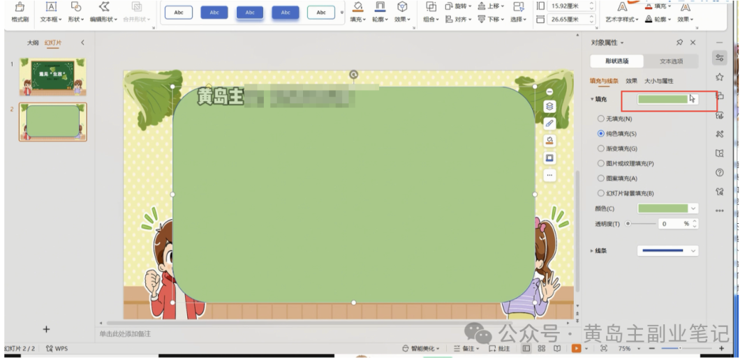 frc-f59356d043407a8dddc801fdce610610.png 单价19.9、定制39.9!小红书原创班本PPT赛道玩法,实操玩法分享给你