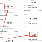冒泡网赚：这样做代发快递CPS项目，每天多赚10张红票（附详细教程）-冒泡网