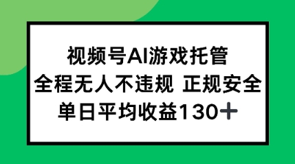 2025最新AI挂机任务，全程无人不违规，操作简单，单日平均收益130+-冒泡网