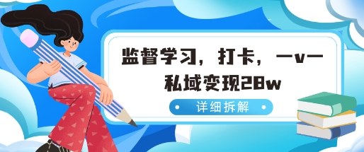 小红书监督学习玩法，打卡，数据有点猛，需求巨大，人人都能去做的玩法-冒泡网