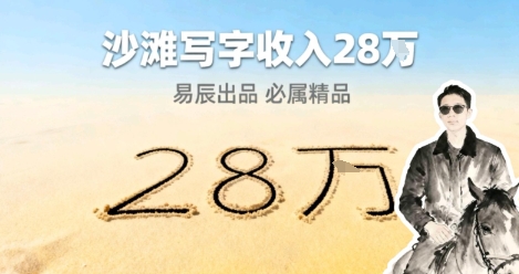 e589afe4b89ae68b86e8a7a3efbc9ae99bb6e68890e69cace79a84e68385e7bbaae58f98e78eb0e7949fe6848fefbc81e59ca8e5b08fe7baa2e4b9a6e58699e58699_690bfd44ddfcb.jpeg 副业拆解:零成本的情绪变现生意!在小红书写写字,一单68还供不应求