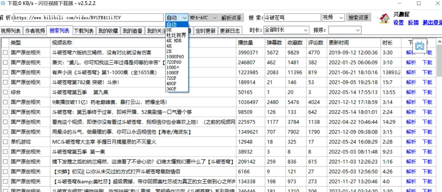 e997aae8b186e8a786e9a291e4b88be8bdbde599a8v4-0-0-0-2026-03-29e5a49ae5b9b3e58fb0e8a786e9a291e689b9e9878fe4b88be8bdbde8bdafe4bbb6_69d4cd49b625c.jpeg 闪豆视频下载器v4.0.0.0-2026.03.29多平台视频批量下载软件