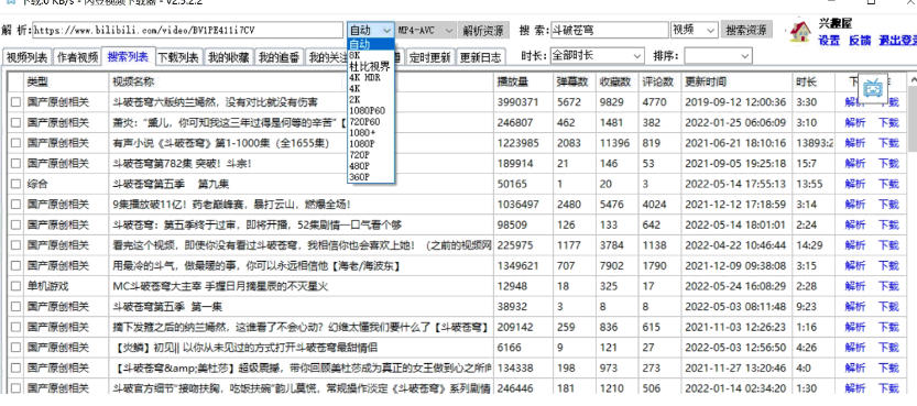 e997aae8b186e4b88be8bdbde599a8-v2026-06-05e5a49ae5b9b3e58fb0e8a786e9a291e689b9e9878fe4b88be8bdbde8bdafe4bbb6_6a2bd022e17b5.jpeg 闪豆下载器-v2026.06.05多平台视频批量下载软件