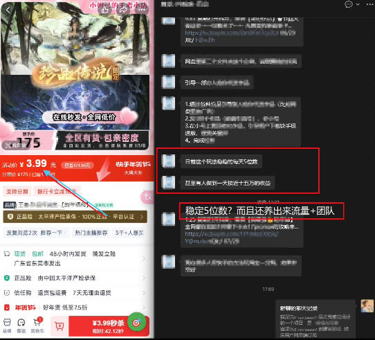 0098c86bfc19bc4abb822f68e91c1980.jpeg 游戏礼包拉新_千字拆解日入5位数的项目逻辑