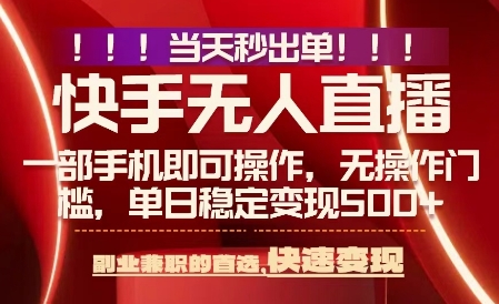 当天做当天出收益，新玩法，0违规，一部手机，保底日入5张+【揭秘】-冒泡网