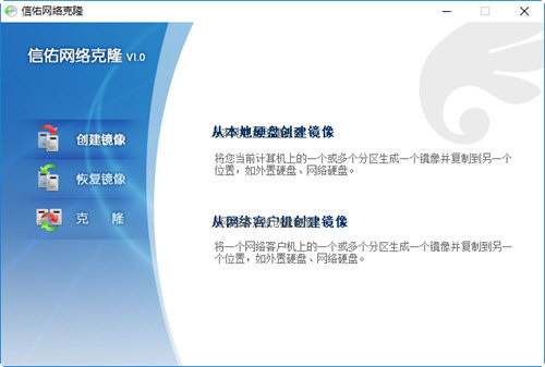 信佑网刻工具 v1.0 绿色版-冒泡网