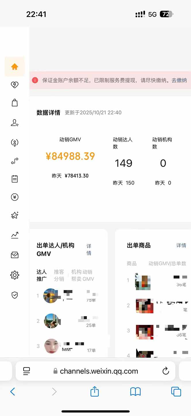 2025视频号0撸项目，5分钟一个号，日入1000+，人人可做