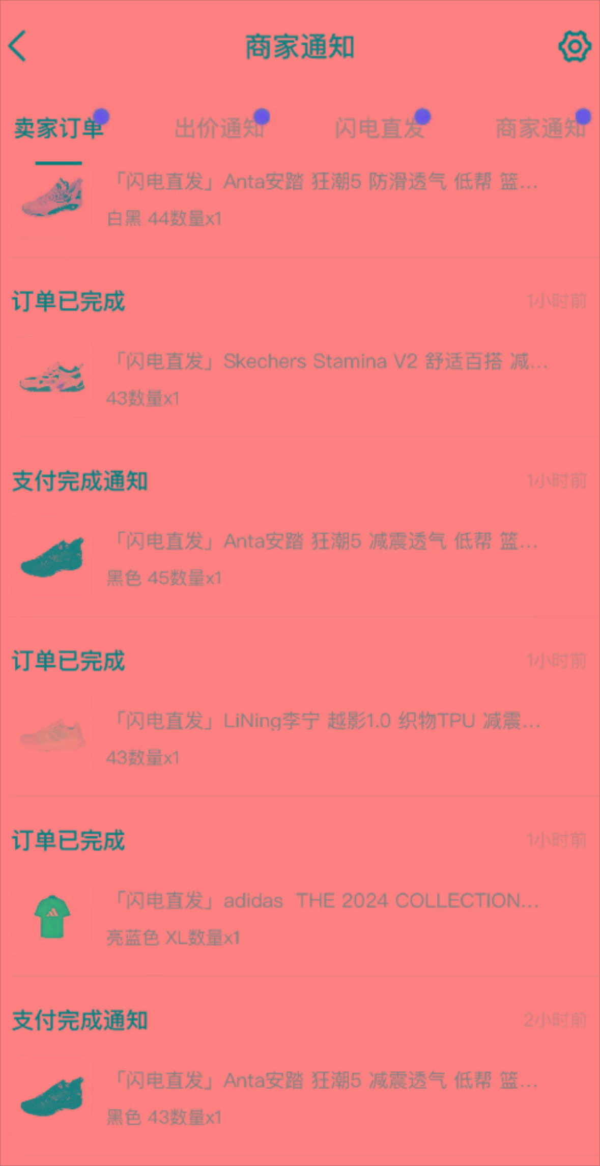 外面收费298的得物球鞋搬砖项目详细拆解教程