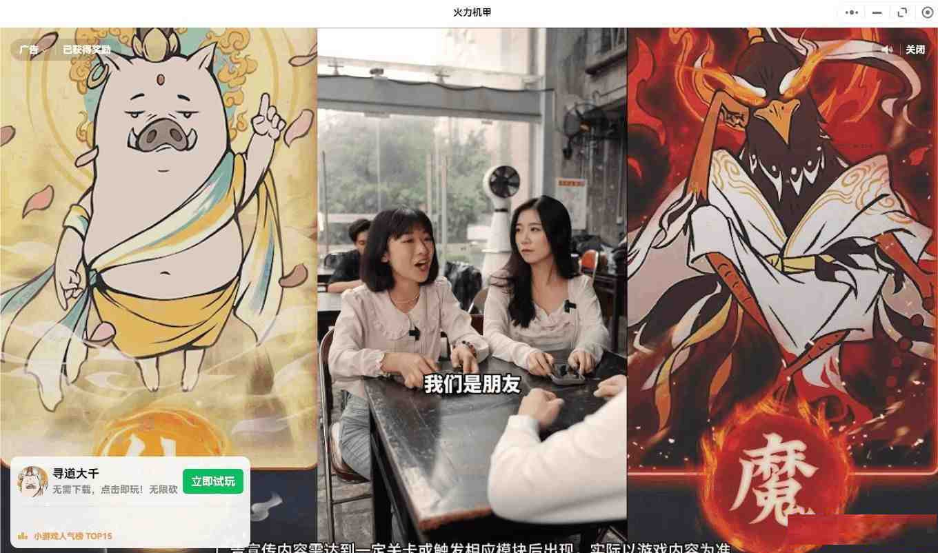 【PC】微信小程序跳广告-冒泡网