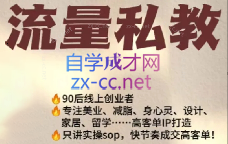 当儿姐姐·小红书流量私教-冒泡网