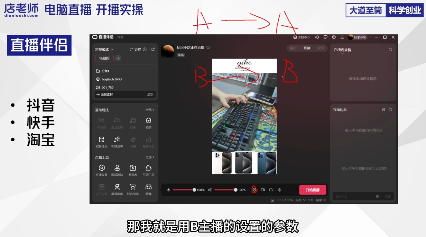 0c2ca97132baf9cf580760d63b4bc55b.jpeg 尼采老师·直播流量起号实战课