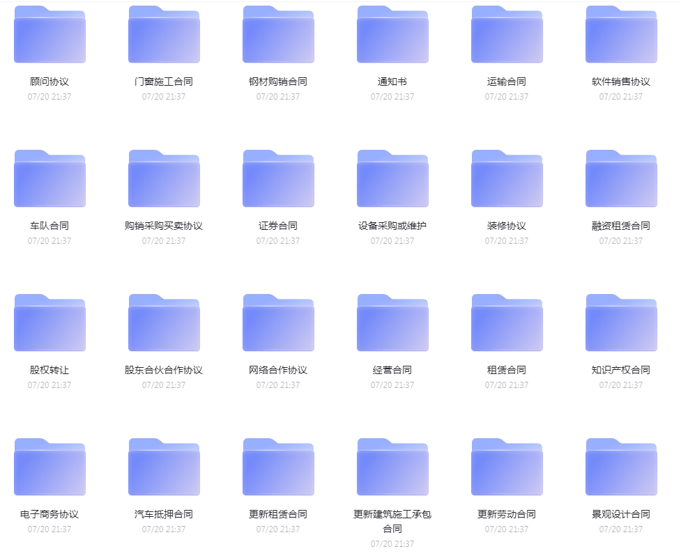 各类合同模版合集-冒泡网