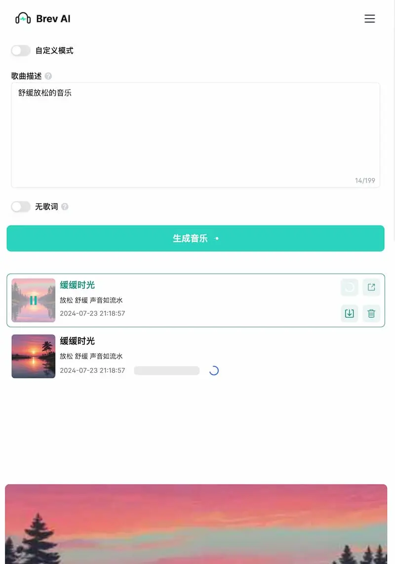 Brev.ai ｜免费简洁的AI音乐生成工具-冒泡网