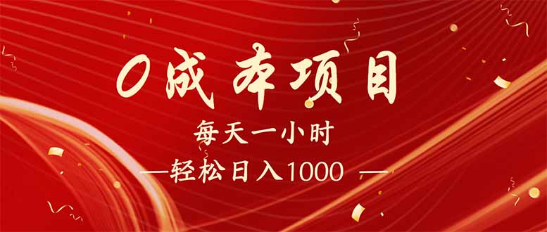 每天一小时，轻松到手1000，新手必学，可兼职可全职。-冒泡网
