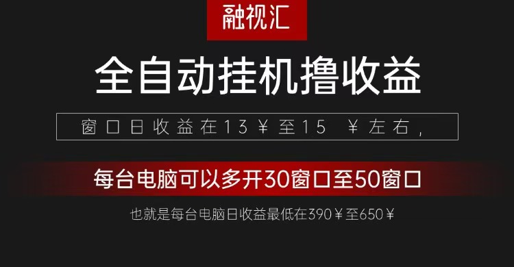 全自动观影看广告撸收益项目(日收益300+)-冒泡网