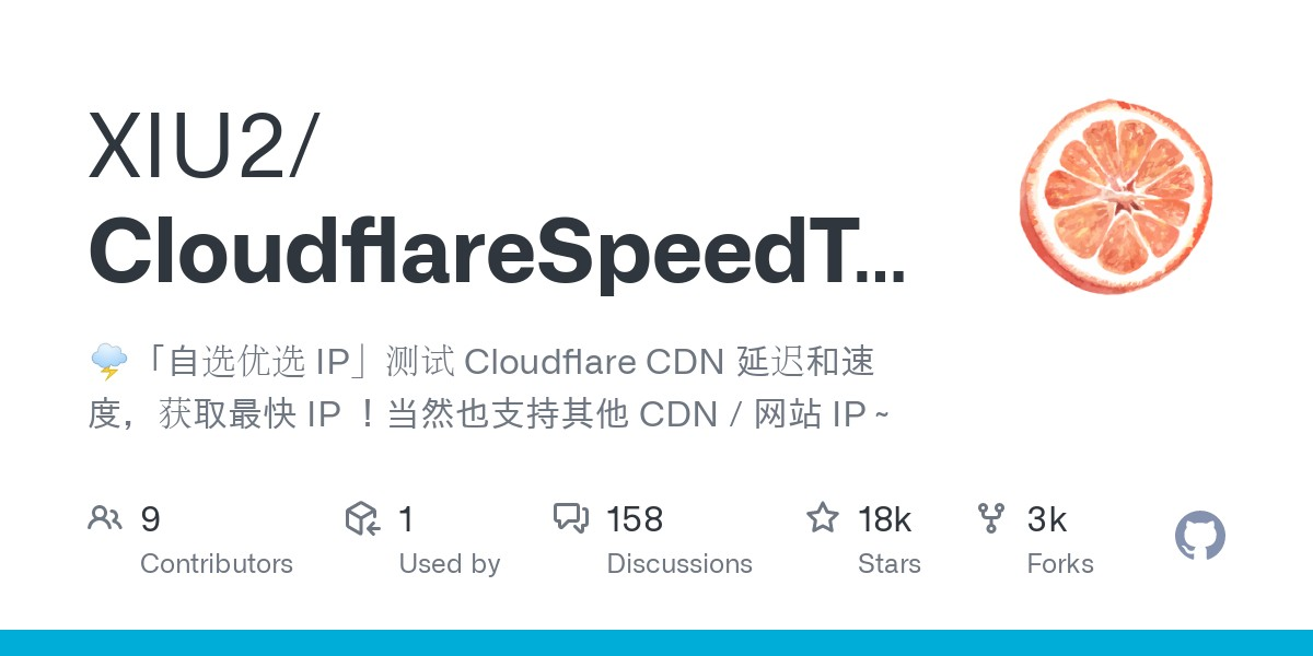 115ac098d8d5ed1b93e15ec882ab0353.png Cloudflare 优选IP工具汇总
