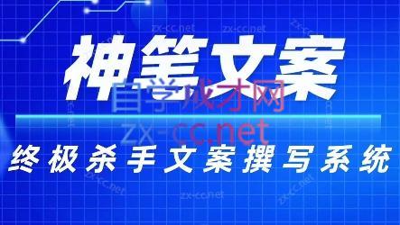 神笔文案·终极杀手文案撰写系统-冒泡网