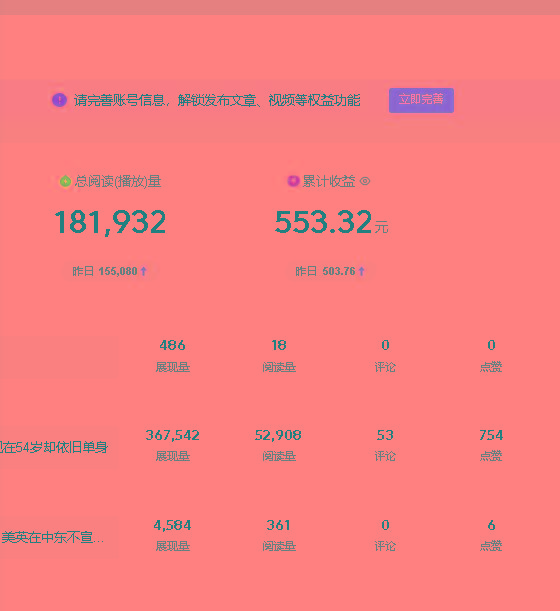 AI头条最新玩法 1分钟一篇 100%过原创 无脑复制粘贴 轻松月入5000+ 每…