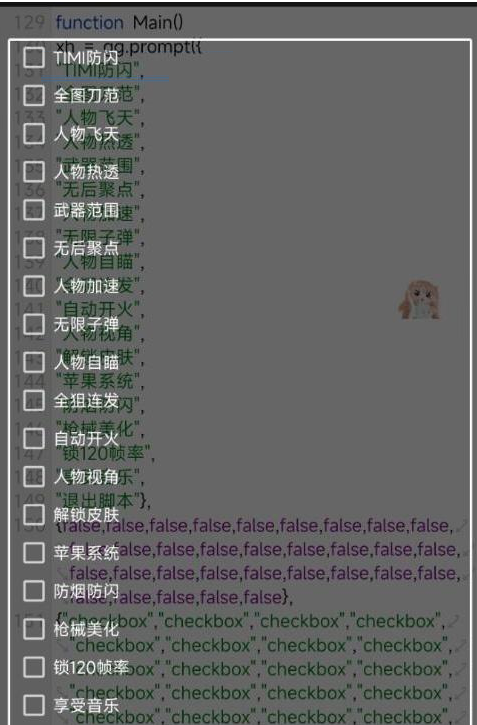 使命召唤体验服热透 自瞄 范围 无聚 美化等-冒泡网
