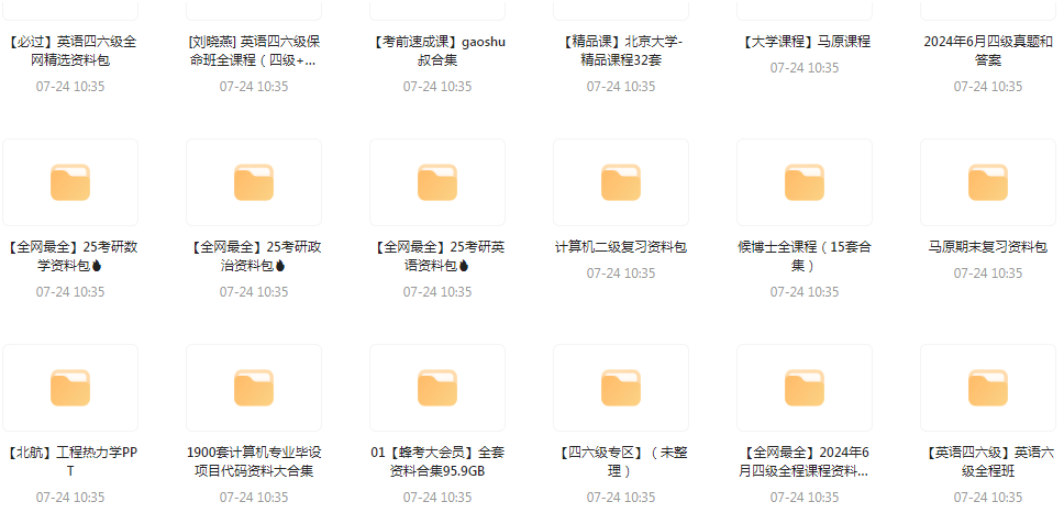 大学资源最全合集-冒泡网