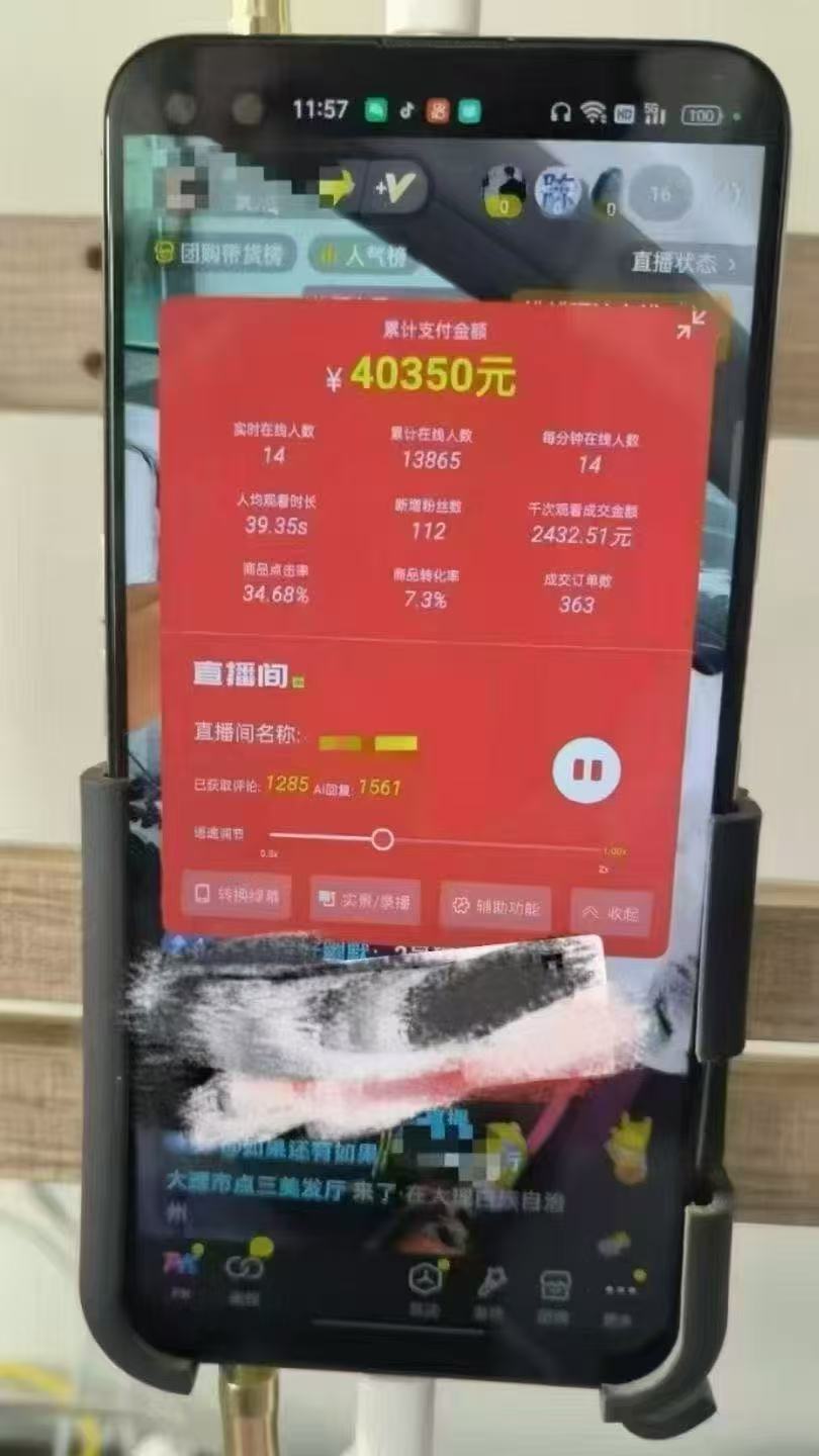 一部手机+AI无人直播系统，小白也能轻松实现24小时躺赚