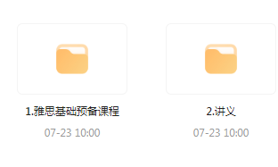 雅思词汇语法基础预备课-冒泡网