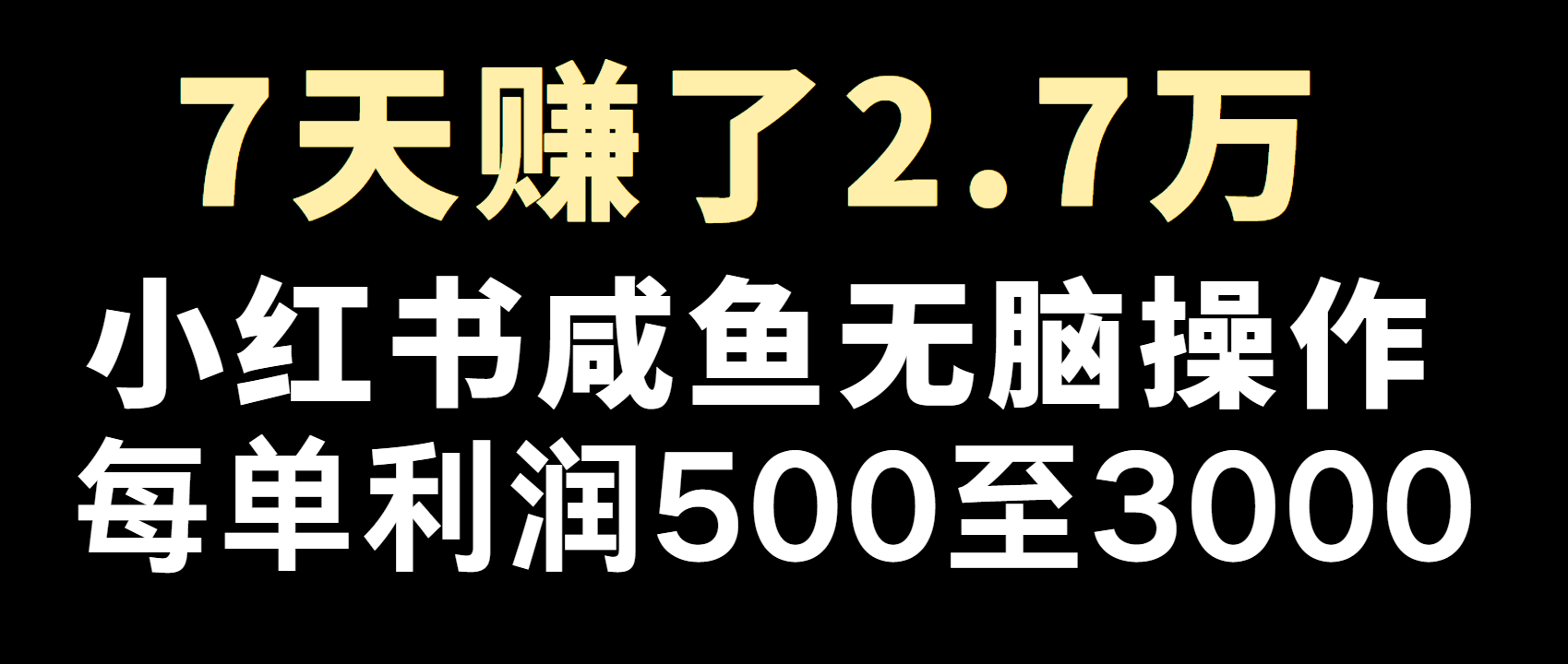 全网首发，7天赚了2.6万，2025利润超级高！-冒泡网