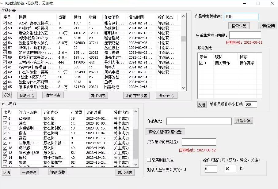 212fcb4b4e55ae2a72732a3d299978aa.jpeg 【全网首发】快手全自动截流协议,微信每日被动500+好友!全行业通用【揭秘】