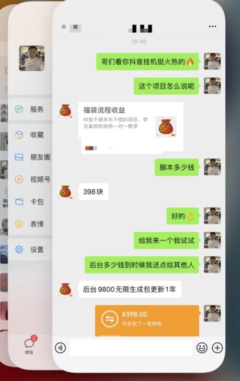 222fd686857f6d906ed3c2ffa76b6951.jpeg 抖音挂机吃低保项目,单人挂机轻松100+批量日入2000+,附带免费引流方式,收徒轻松破万