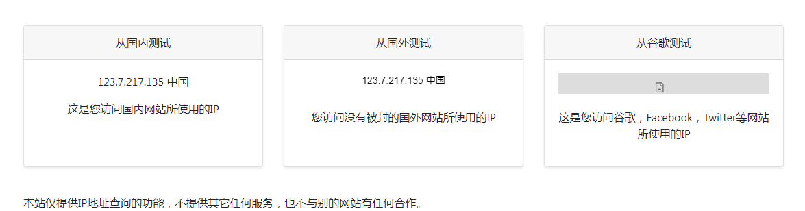 ip111 在线IP地址查询工具-冒泡网