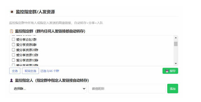 24b9524347a96e0924d2599b7aa4c133.jpeg 微信全自动聊天机器人,智能回复,支持自定义从某网站搜索资源自动发送,功能超给力,解放人工回复压力