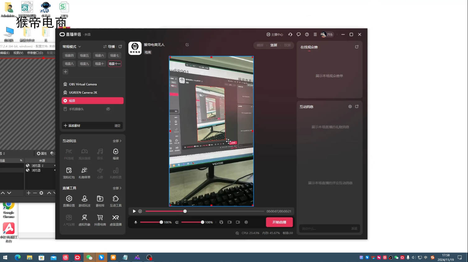 猴帝·直播真人转无人-冒泡网