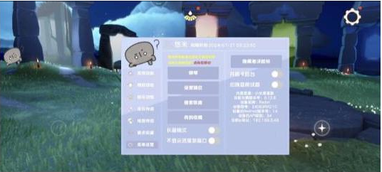 光遇直装[悠米]适配0.12.8版本-冒泡网