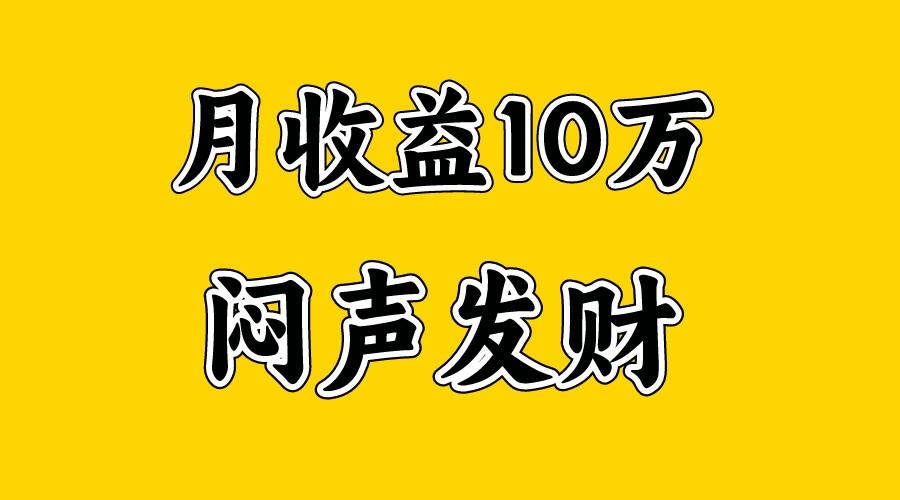 月入10万+，大家利用好马上到来的暑假两个月，打个翻身仗-冒泡网