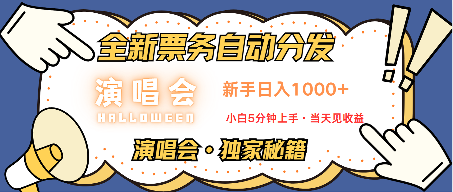 日入1000+ 娱乐项目新风口 一单利润至少300 十分钟一单 新人当天上手-冒泡网
