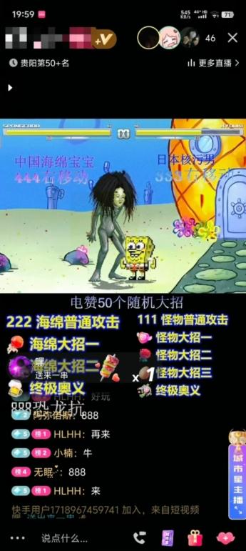 2d929ad35c68f2e2037c9c2e2b12bf4b.jpeg 海绵宝宝格斗对战无人直播,无脑玩法,简单上手,日入500+【揭秘】