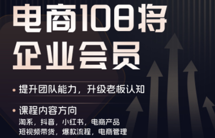 贾真108将电商·电商圈(更新5月)-冒泡网